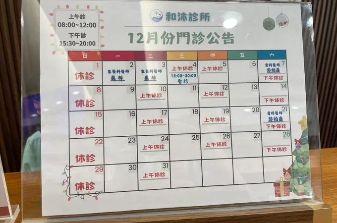 德樹診所 照片 4