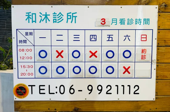 德樹診所 照片 5