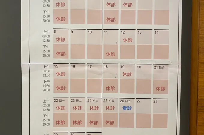 德樹診所 照片 7