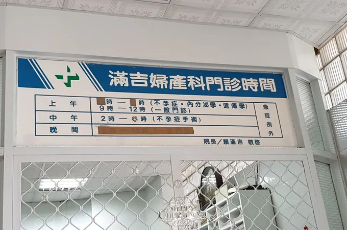 曹仁診所 照片 5