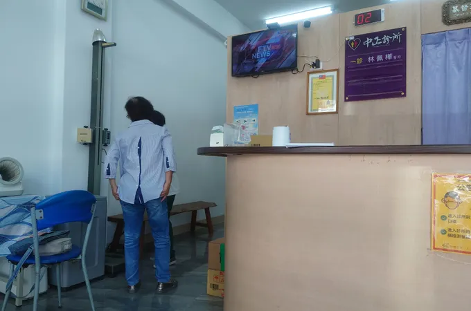 欣生診所 照片 4