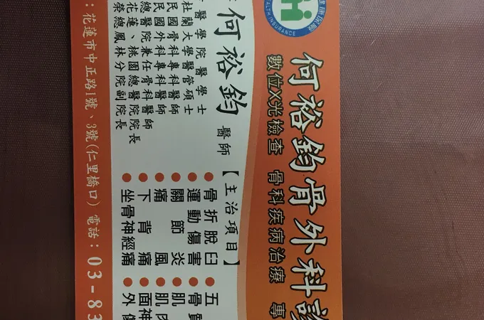 林子銘診所 照片 3