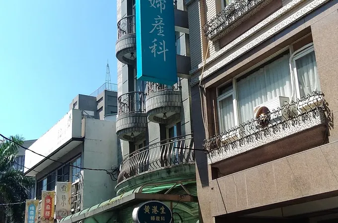 郭仲義診所 照片 3