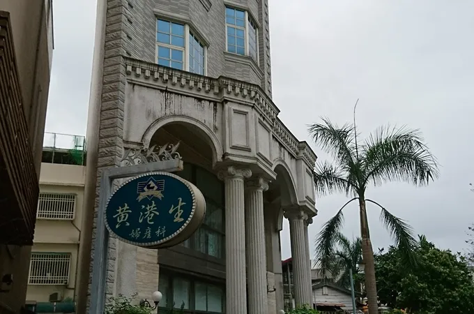 郭仲義診所 照片 5