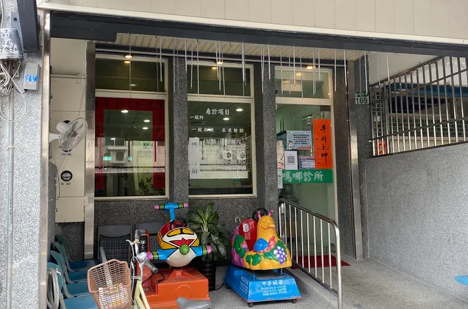 慈輝家醫科診所 照片 4