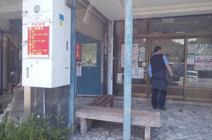 澎湖縣馬公市第三衛生所 照片 4