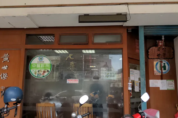 辛家庭醫學科診所 照片 2