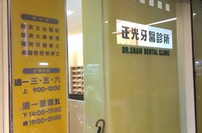 公仁診所 照片 3