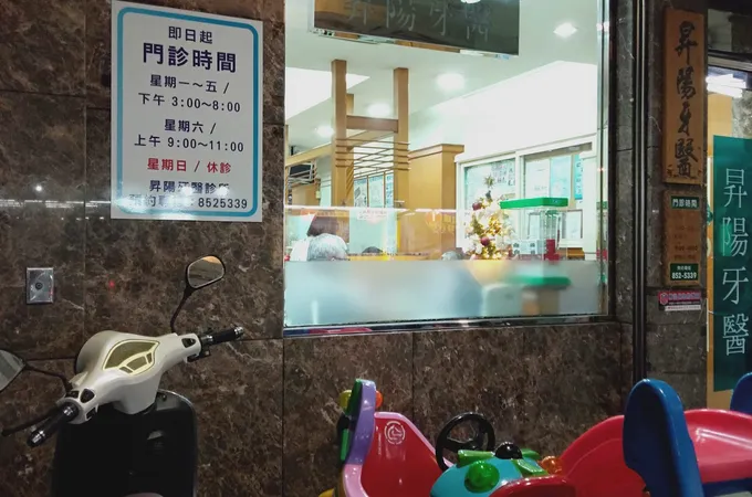 公仁診所 照片 5