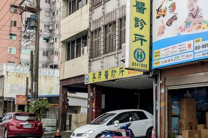 徐政彥骨科診所 照片 2