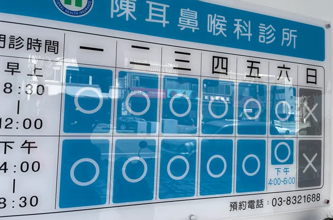 林建成診所 照片 3