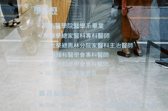 澎湖縣白沙鄉鳥嶼衛生所 照片 4