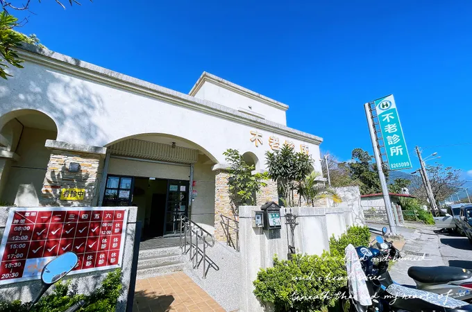 簡永典骨外科診所 照片 4