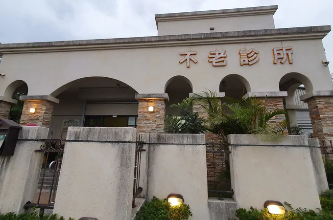 簡永典骨外科診所 照片 5