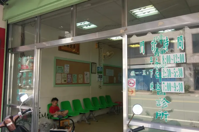 穆牙醫診所 照片 3