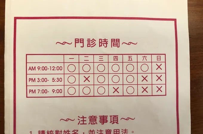 北國泰聯合診所 照片 6