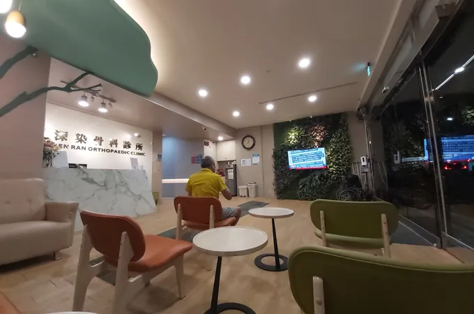 珍幸福診所 照片 4