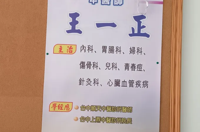 黃泌尿科診所 照片 4