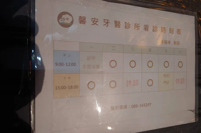 回春婦產科診所 照片 2