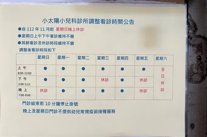 夏耳鼻喉科診所 照片 2