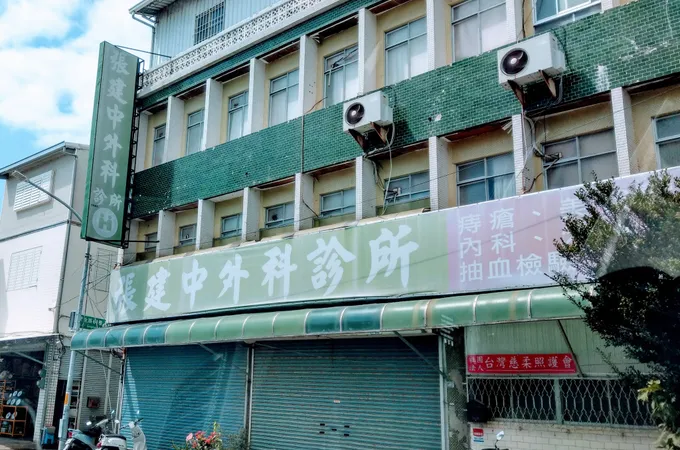 陳瑞慶診所 照片 3