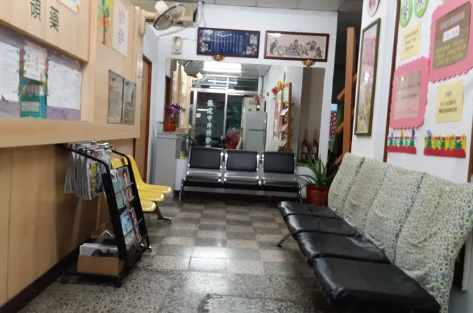 陳瑞慶診所 照片 4