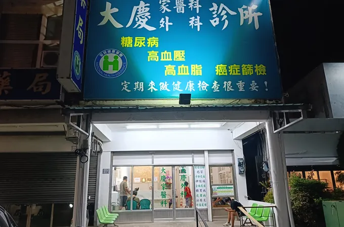 謝煥益診所 照片 3