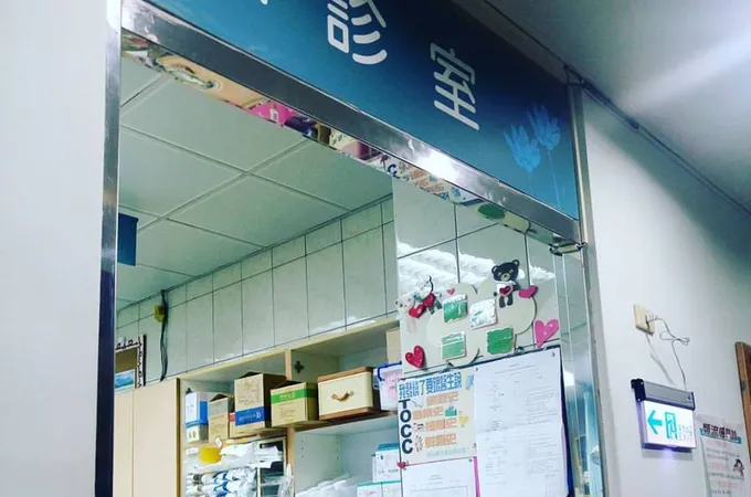林宜璋小兒科診所 照片 4
