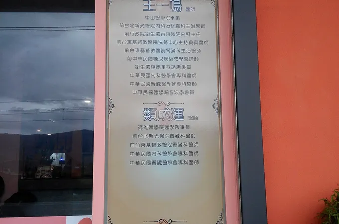 陳建發耳鼻喉科診所 照片 2