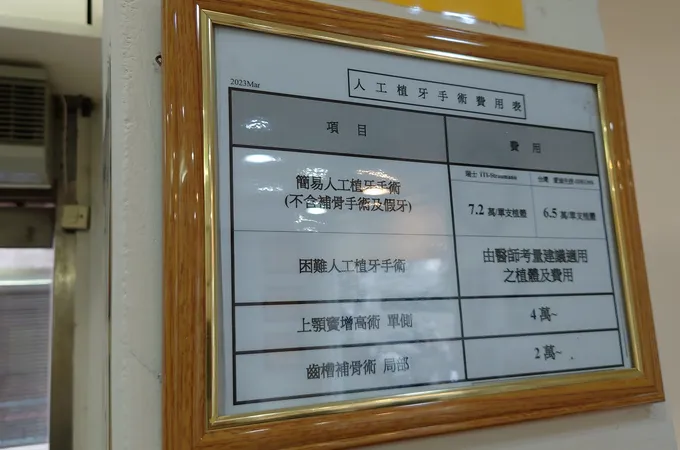 欣岡牙醫診所 照片 2