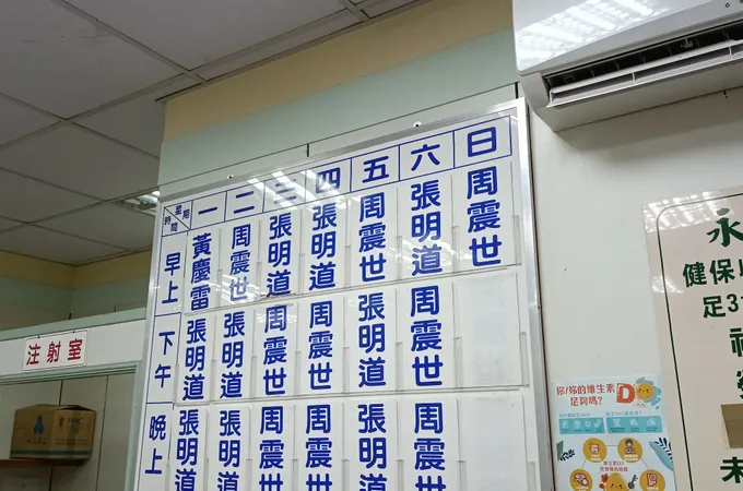 鍾兆英診所 照片 8