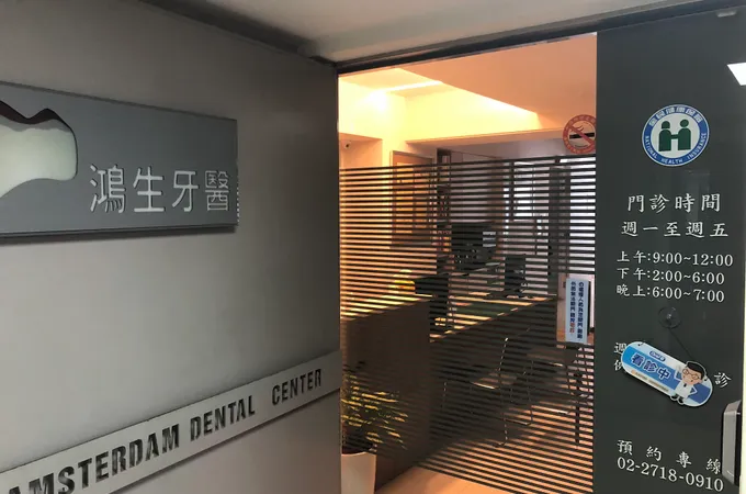 古煥森牙科診所 照片 5