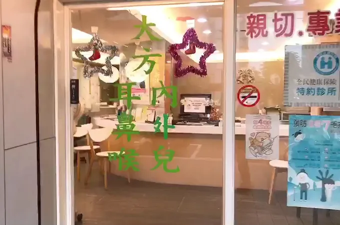 洪世明眼科診所 照片 8