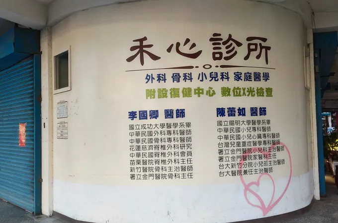 葉以嵩牙醫診所 照片 2