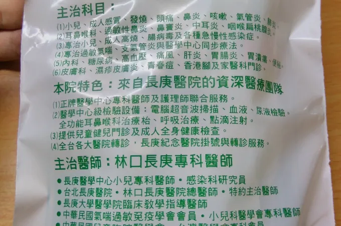 葉以嵩牙醫診所 照片 6