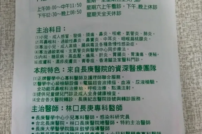 葉以嵩牙醫診所 照片 7