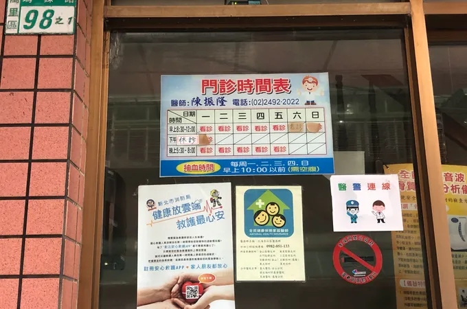 張學淵診所 照片 2