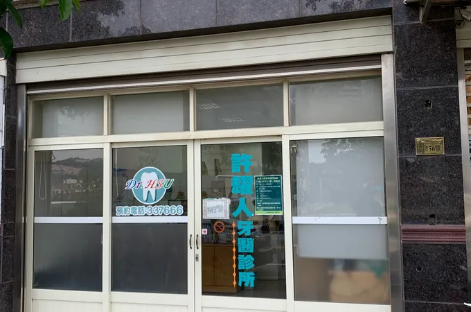 林梓欽診所 照片 3