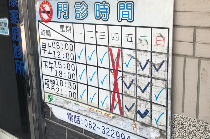 柏仁診所 照片 6