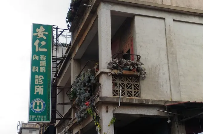 花蓮縣瑞穗鄉衛生所 照片 4