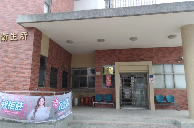 富原診所 照片 7