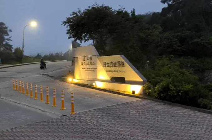 花蓮縣富里鄉衛生所 照片 3