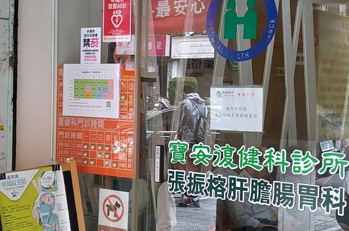 關強內科診所 照片 7