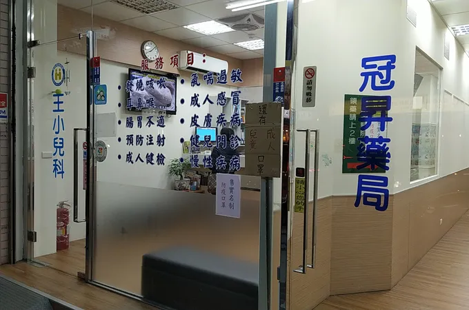 王崑伊小兒科診所 照片 6