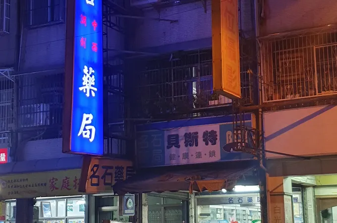 東基醫療財團法人台東基督教醫院 照片 3