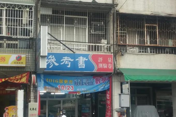 東基醫療財團法人台東基督教醫院 照片 4