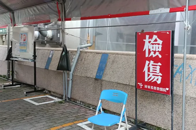 東基醫療財團法人台東基督教醫院 照片 5