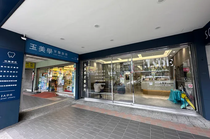 現代美學牙醫診所 照片 2