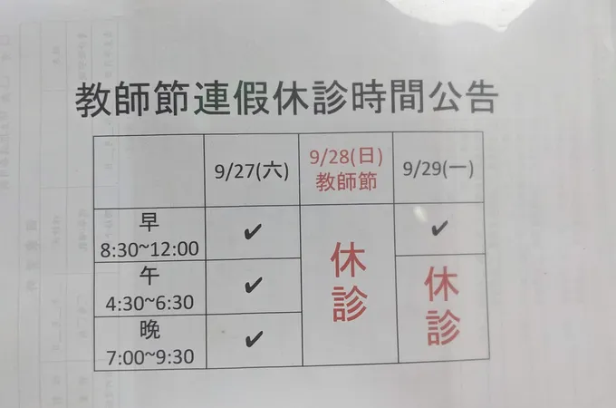 蔡明宏心臟內科診所 照片 7