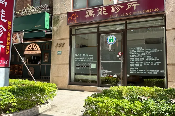 張建中外科診所 照片 2
